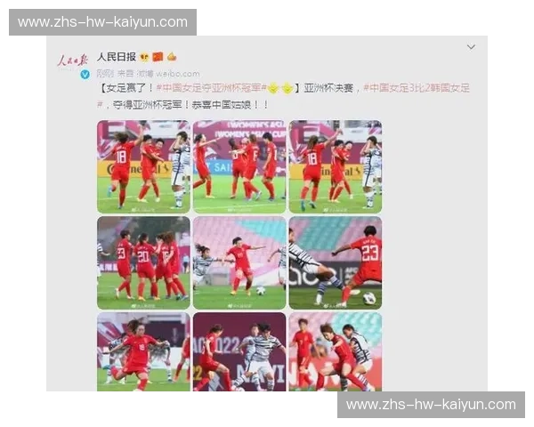 决战亚洲之巅：韩国vs中国下半场，一场激荡心弦的足球史诗